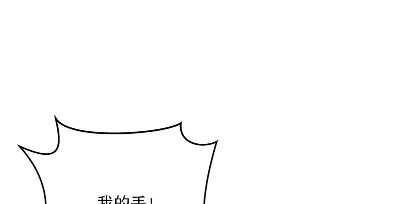 笑傲江湖韩漫全集-第七话 坐斗（三）无删减无遮挡章节图片 