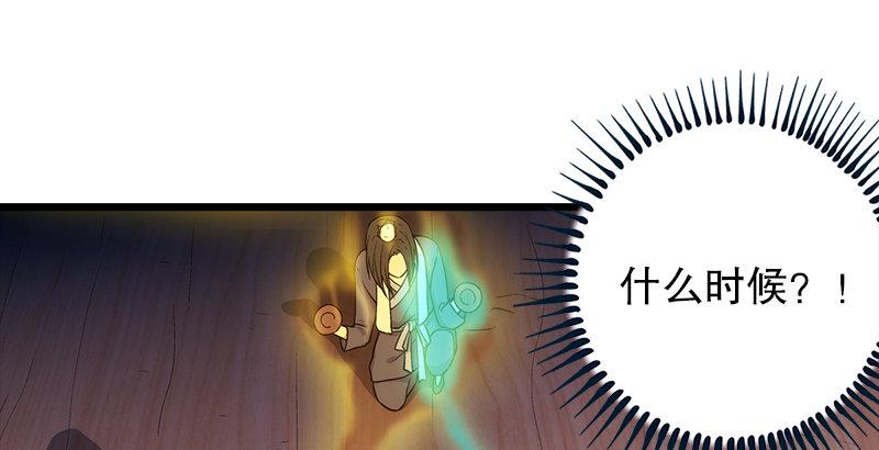 笑傲江湖韩漫全集-第七话 坐斗（三）无删减无遮挡章节图片 