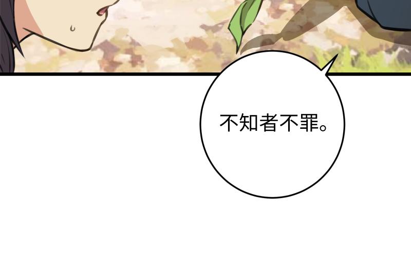笑傲江湖韩漫全集-第六十话 剑气风云无删减无遮挡章节图片 