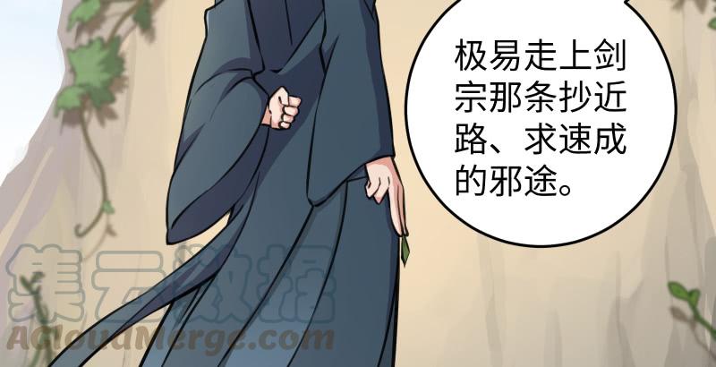 笑傲江湖韩漫全集-第六十话 剑气风云无删减无遮挡章节图片 