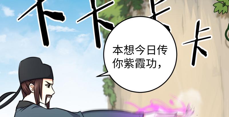 笑傲江湖韩漫全集-第六十话 剑气风云无删减无遮挡章节图片 