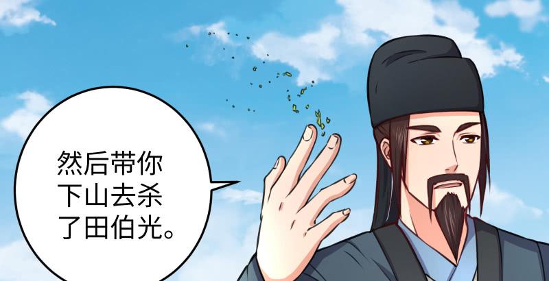 笑傲江湖韩漫全集-第六十话 剑气风云无删减无遮挡章节图片 