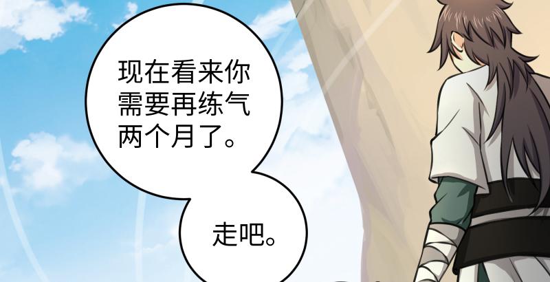 笑傲江湖韩漫全集-第六十话 剑气风云无删减无遮挡章节图片 