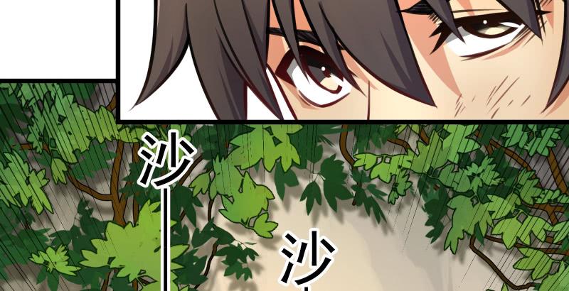 笑傲江湖韩漫全集-第六十话 剑气风云无删减无遮挡章节图片 