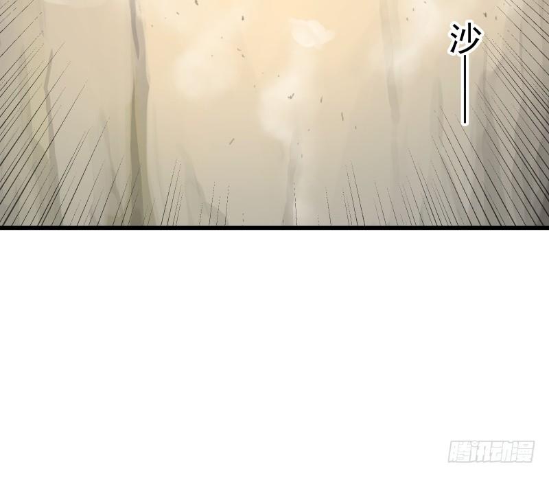 笑傲江湖韩漫全集-第六十话 剑气风云无删减无遮挡章节图片 