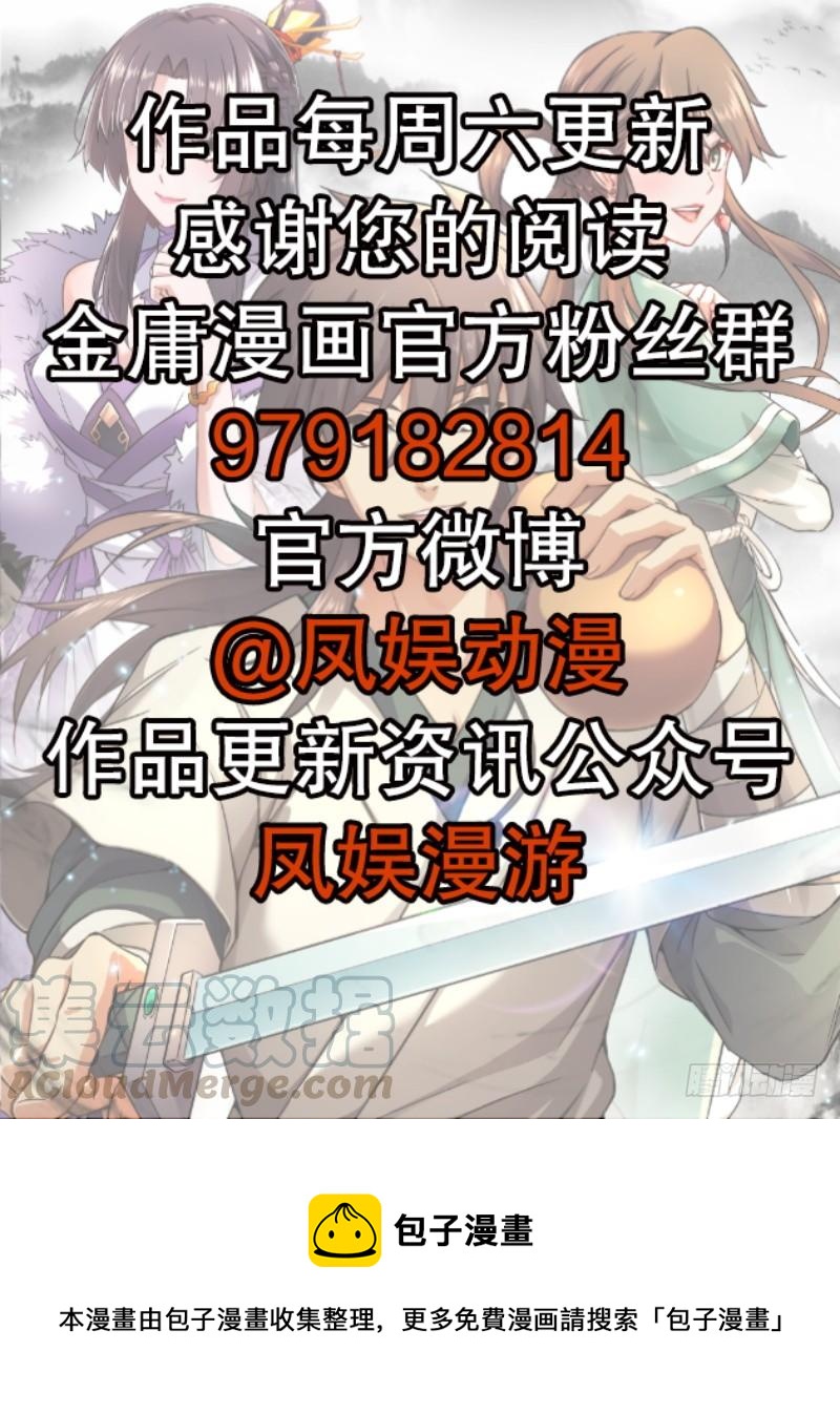 笑傲江湖韩漫全集-第六十话 剑气风云无删减无遮挡章节图片 