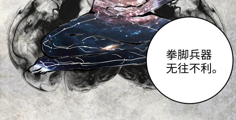 笑傲江湖韩漫全集-第六十话 剑气风云无删减无遮挡章节图片 