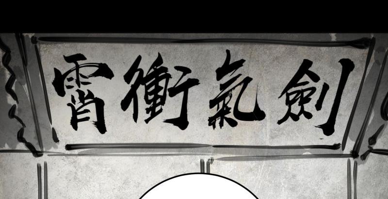 笑傲江湖韩漫全集-第六十话 剑气风云无删减无遮挡章节图片 