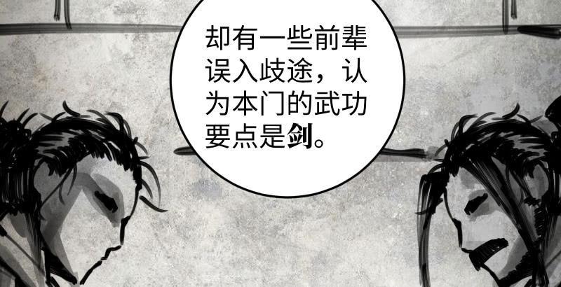笑傲江湖韩漫全集-第六十话 剑气风云无删减无遮挡章节图片 