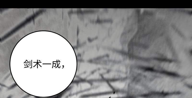 笑傲江湖韩漫全集-第六十话 剑气风云无删减无遮挡章节图片 