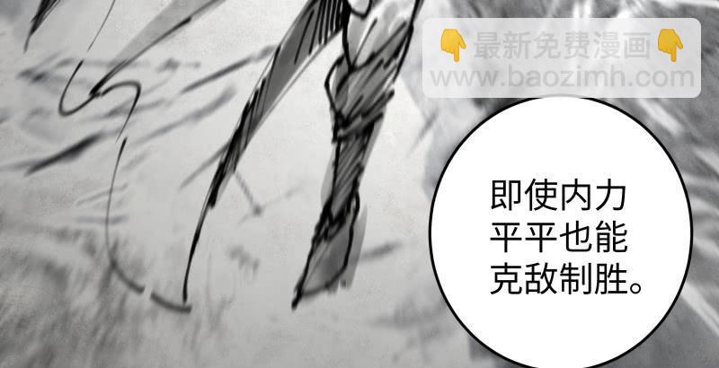 笑傲江湖韩漫全集-第六十话 剑气风云无删减无遮挡章节图片 