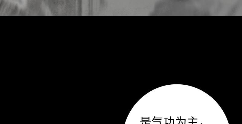 笑傲江湖韩漫全集-第六十话 剑气风云无删减无遮挡章节图片 