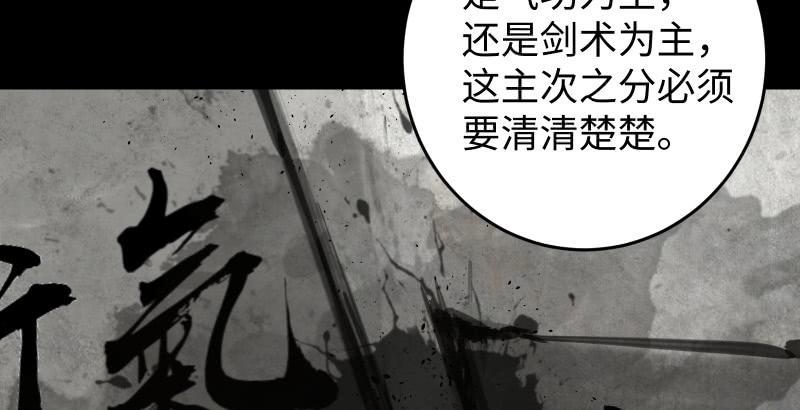笑傲江湖韩漫全集-第六十话 剑气风云无删减无遮挡章节图片 