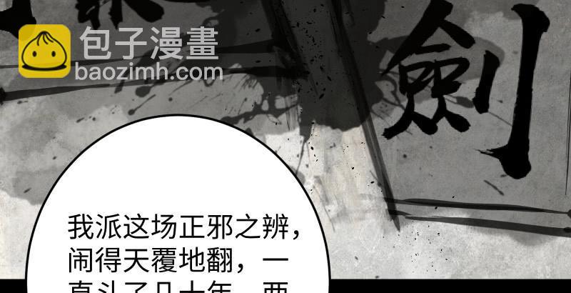 笑傲江湖韩漫全集-第六十话 剑气风云无删减无遮挡章节图片 