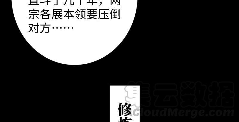 笑傲江湖韩漫全集-第六十话 剑气风云无删减无遮挡章节图片 