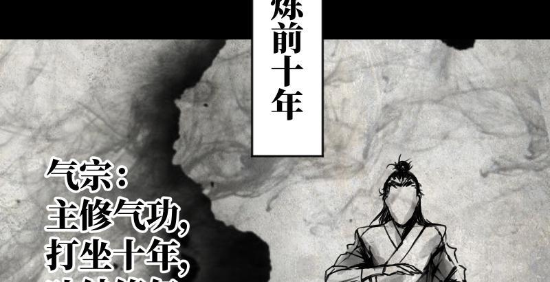 笑傲江湖韩漫全集-第六十话 剑气风云无删减无遮挡章节图片 