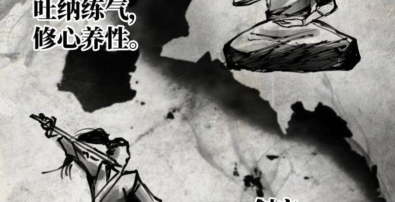 笑傲江湖韩漫全集-第六十话 剑气风云无删减无遮挡章节图片 