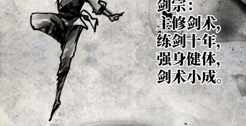 笑傲江湖韩漫全集-第六十话 剑气风云无删减无遮挡章节图片 