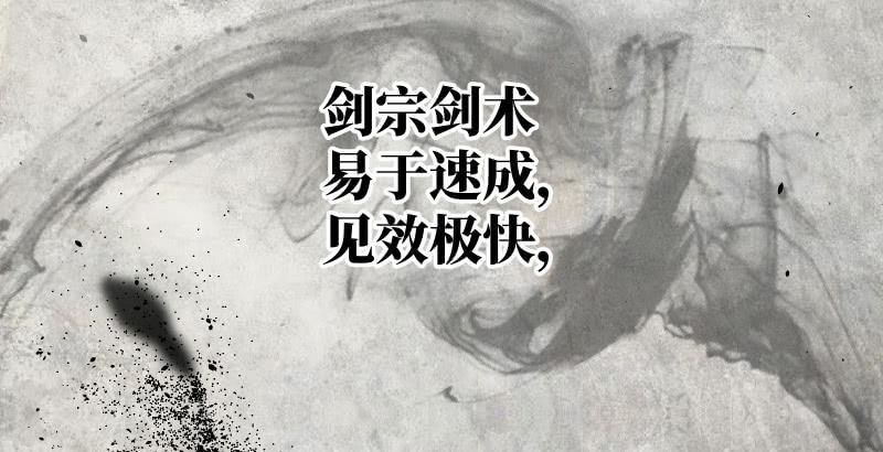 笑傲江湖韩漫全集-第六十话 剑气风云无删减无遮挡章节图片 