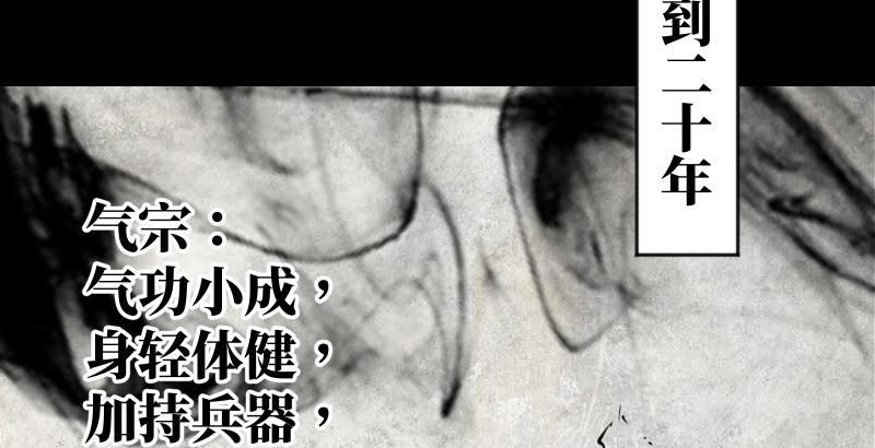 笑傲江湖韩漫全集-第六十话 剑气风云无删减无遮挡章节图片 
