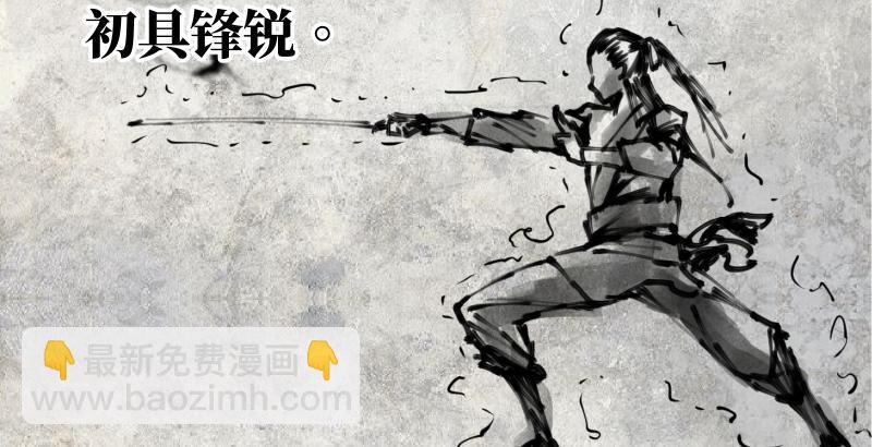 笑傲江湖韩漫全集-第六十话 剑气风云无删减无遮挡章节图片 