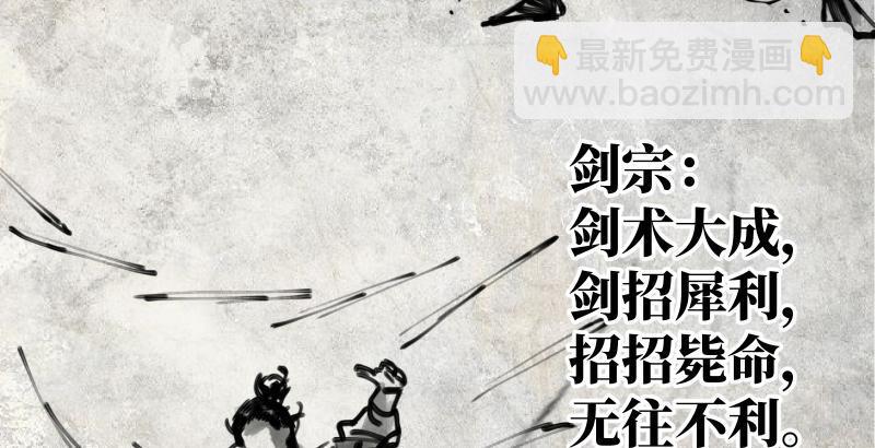 笑傲江湖韩漫全集-第六十话 剑气风云无删减无遮挡章节图片 