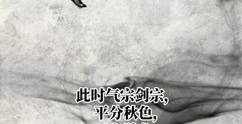 笑傲江湖韩漫全集-第六十话 剑气风云无删减无遮挡章节图片 