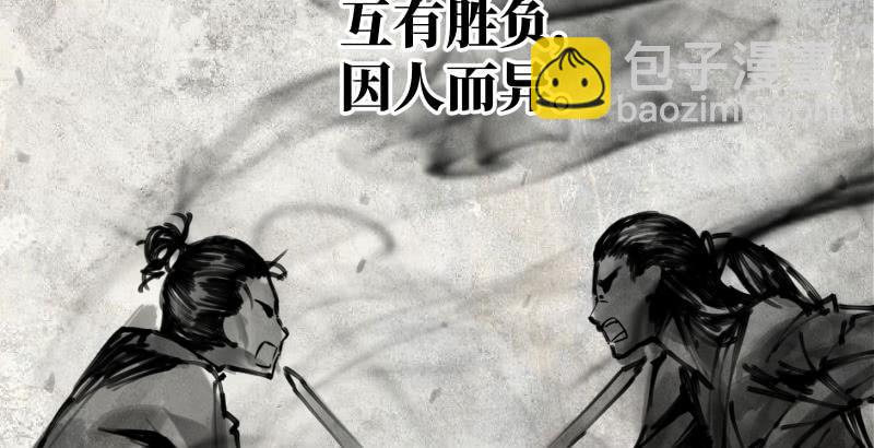 笑傲江湖韩漫全集-第六十话 剑气风云无删减无遮挡章节图片 