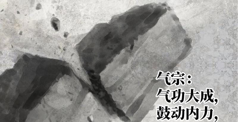 笑傲江湖韩漫全集-第六十话 剑气风云无删减无遮挡章节图片 