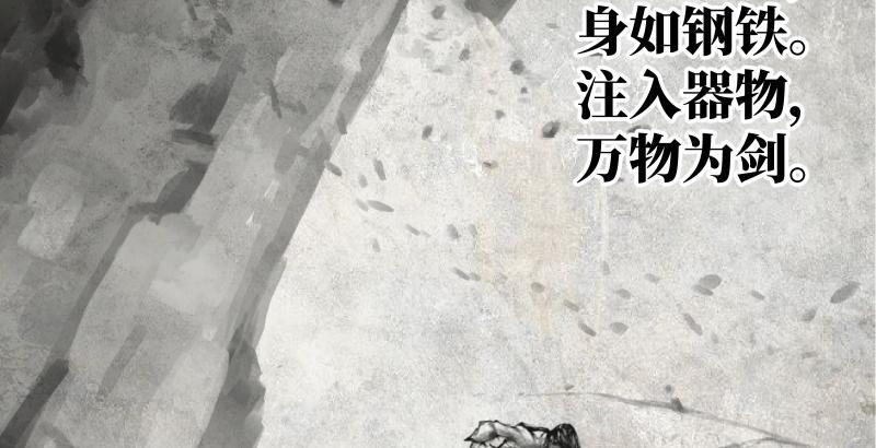 笑傲江湖韩漫全集-第六十话 剑气风云无删减无遮挡章节图片 