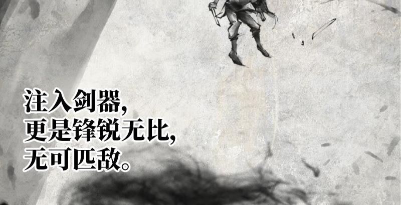笑傲江湖韩漫全集-第六十话 剑气风云无删减无遮挡章节图片 