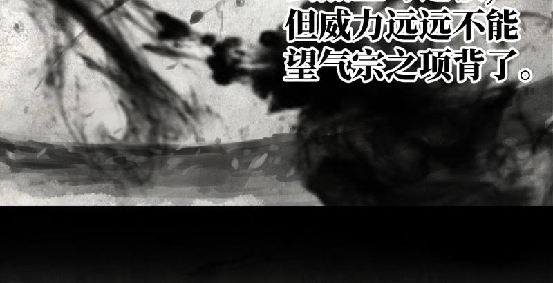 笑傲江湖韩漫全集-第六十话 剑气风云无删减无遮挡章节图片 