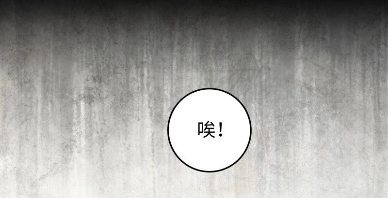笑傲江湖韩漫全集-第六十话 剑气风云无删减无遮挡章节图片 