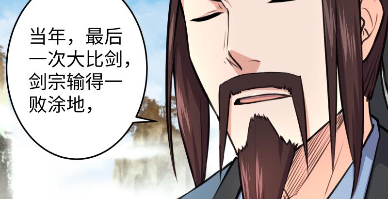 笑傲江湖韩漫全集-第六十话 剑气风云无删减无遮挡章节图片 
