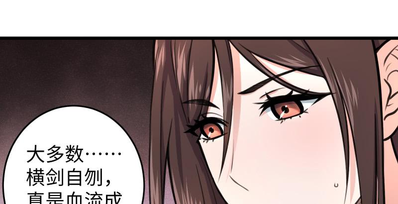 笑傲江湖韩漫全集-第六十话 剑气风云无删减无遮挡章节图片 