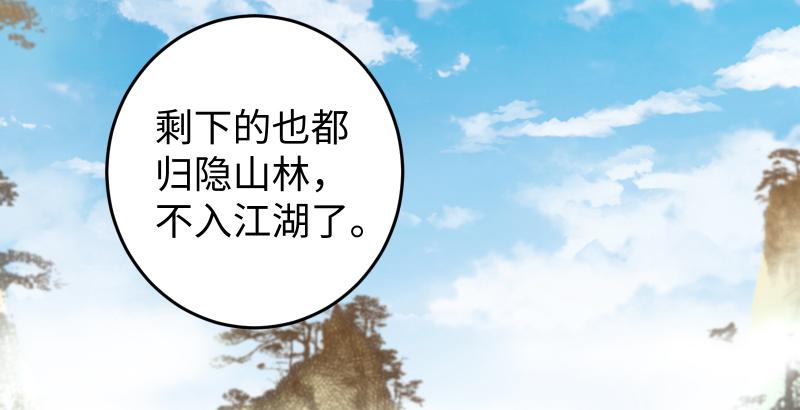 笑傲江湖韩漫全集-第六十话 剑气风云无删减无遮挡章节图片 