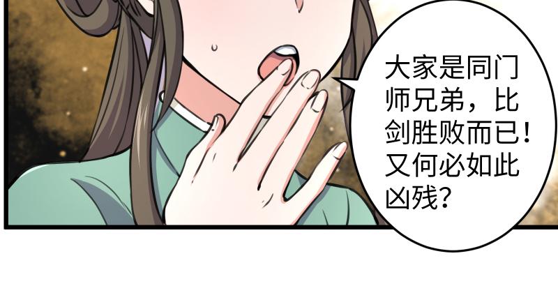 笑傲江湖韩漫全集-第六十话 剑气风云无删减无遮挡章节图片 