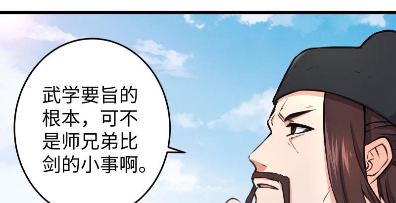 笑傲江湖韩漫全集-第六十话 剑气风云无删减无遮挡章节图片 
