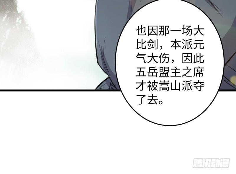 笑傲江湖韩漫全集-第六十话 剑气风云无删减无遮挡章节图片 