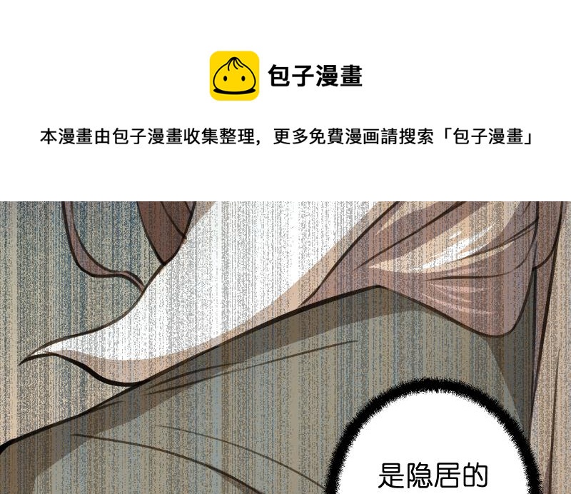笑傲江湖韩漫全集-第六十话 剑气风云无删减无遮挡章节图片 
