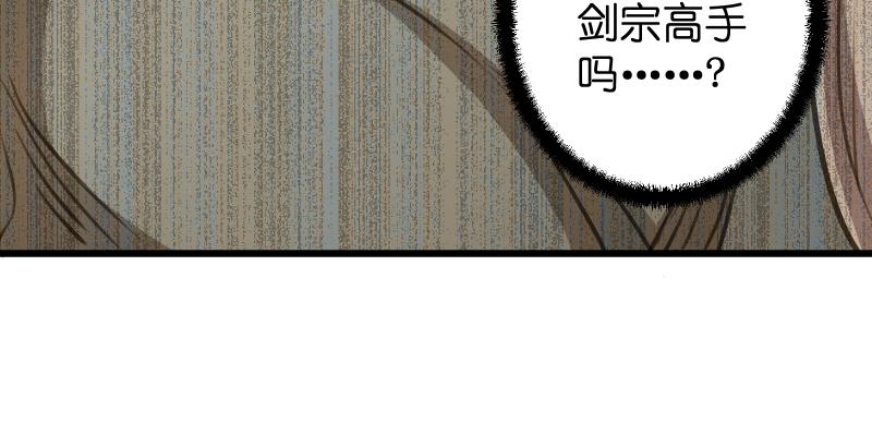 笑傲江湖韩漫全集-第六十话 剑气风云无删减无遮挡章节图片 