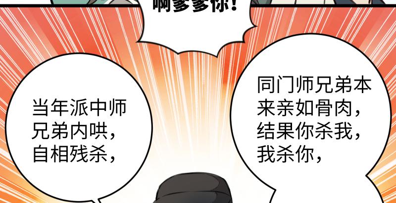 笑傲江湖韩漫全集-第六十话 剑气风云无删减无遮挡章节图片 