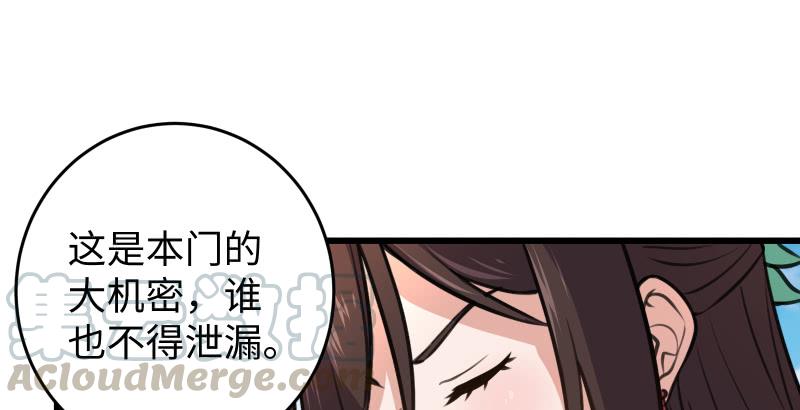 笑傲江湖韩漫全集-第六十话 剑气风云无删减无遮挡章节图片 