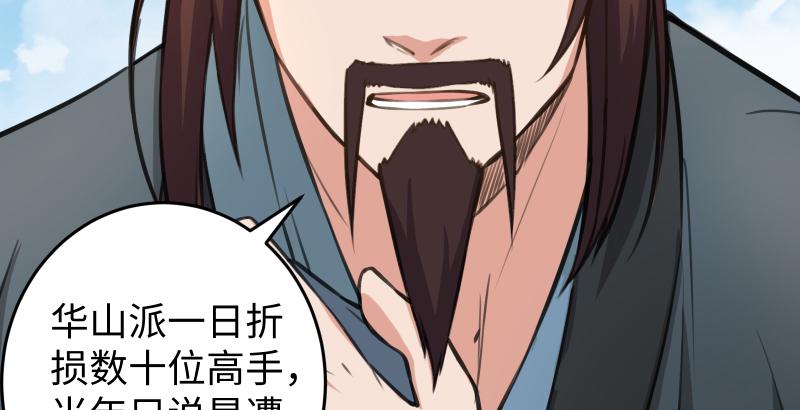 笑傲江湖韩漫全集-第六十话 剑气风云无删减无遮挡章节图片 