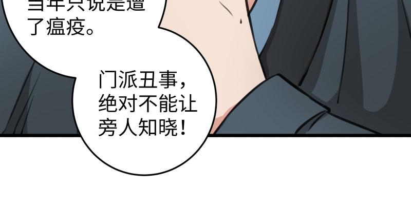 笑傲江湖韩漫全集-第六十话 剑气风云无删减无遮挡章节图片 