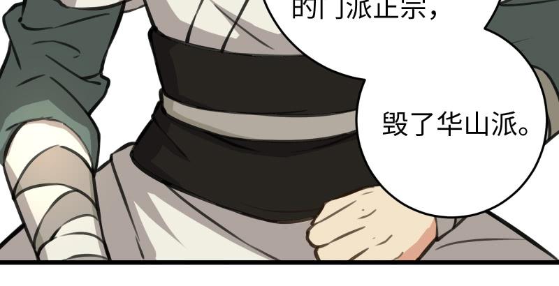 笑傲江湖韩漫全集-第六十话 剑气风云无删减无遮挡章节图片 