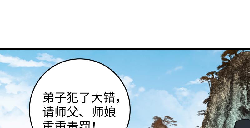 笑傲江湖韩漫全集-第六十话 剑气风云无删减无遮挡章节图片 