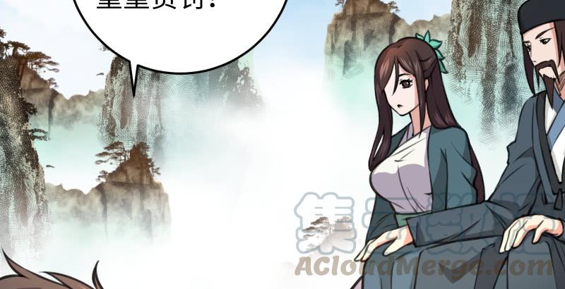 笑傲江湖韩漫全集-第六十话 剑气风云无删减无遮挡章节图片 