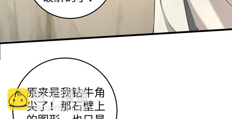 笑傲江湖韩漫全集-第六十一话 不速之客无删减无遮挡章节图片 