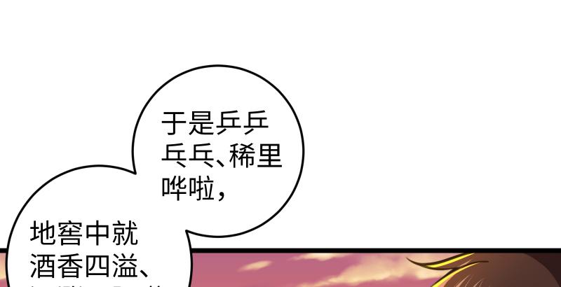 笑傲江湖韩漫全集-第六十一话 不速之客无删减无遮挡章节图片 